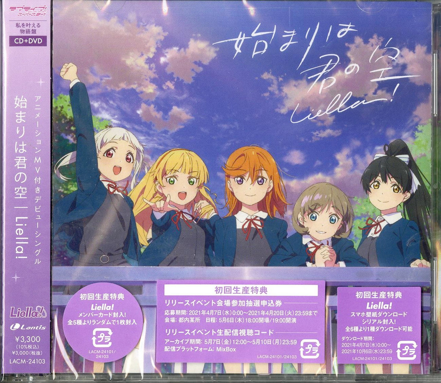 Love Live! Super Star!! - Love Live! Super Star!! Hajimari Wa Kimi No Sora (Type-B) - Japan CD+DVD