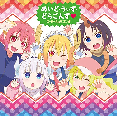 Miss Kobayashi'S Dragon Maid S - Miss Kobayashi'S Dragon Maid S Outro Theme Song: Maid With Dragons - Japan CD
