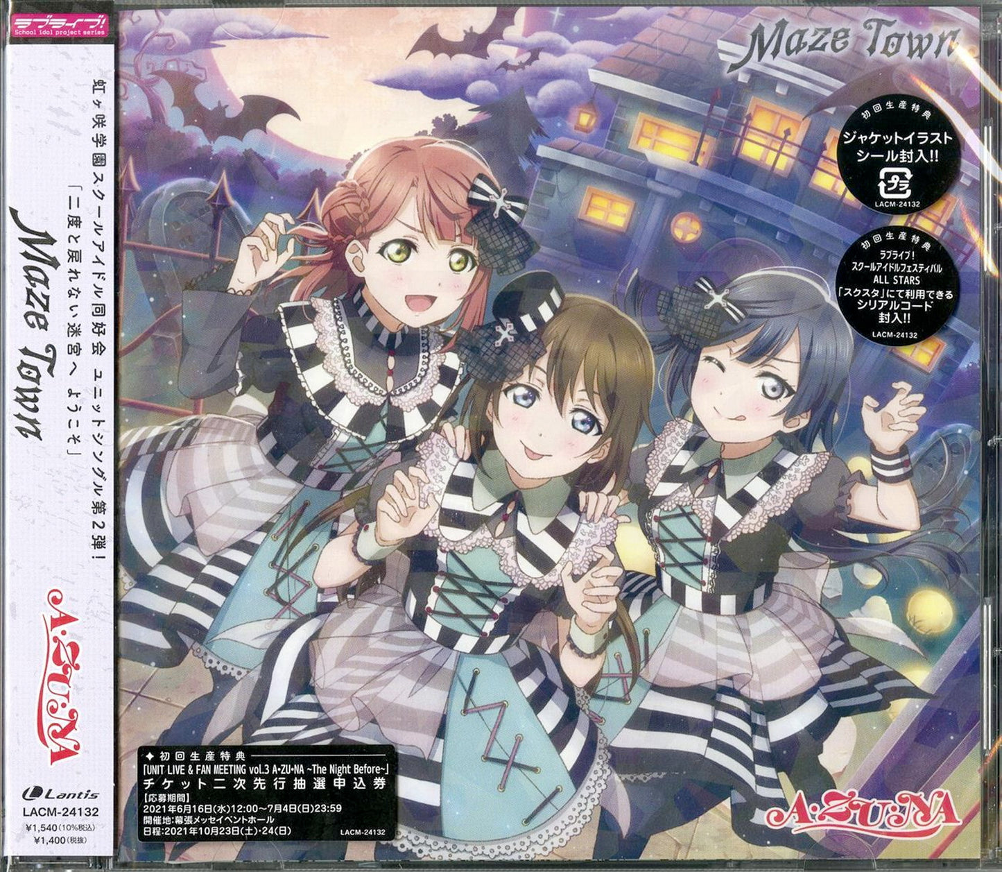 Love Live! Nijigasaki Gakuen School Idol Dokokai - Love Live! Nijigasaki Gakuen School Idol Dokokai A Zu Na 2Nd Single - Japan CD