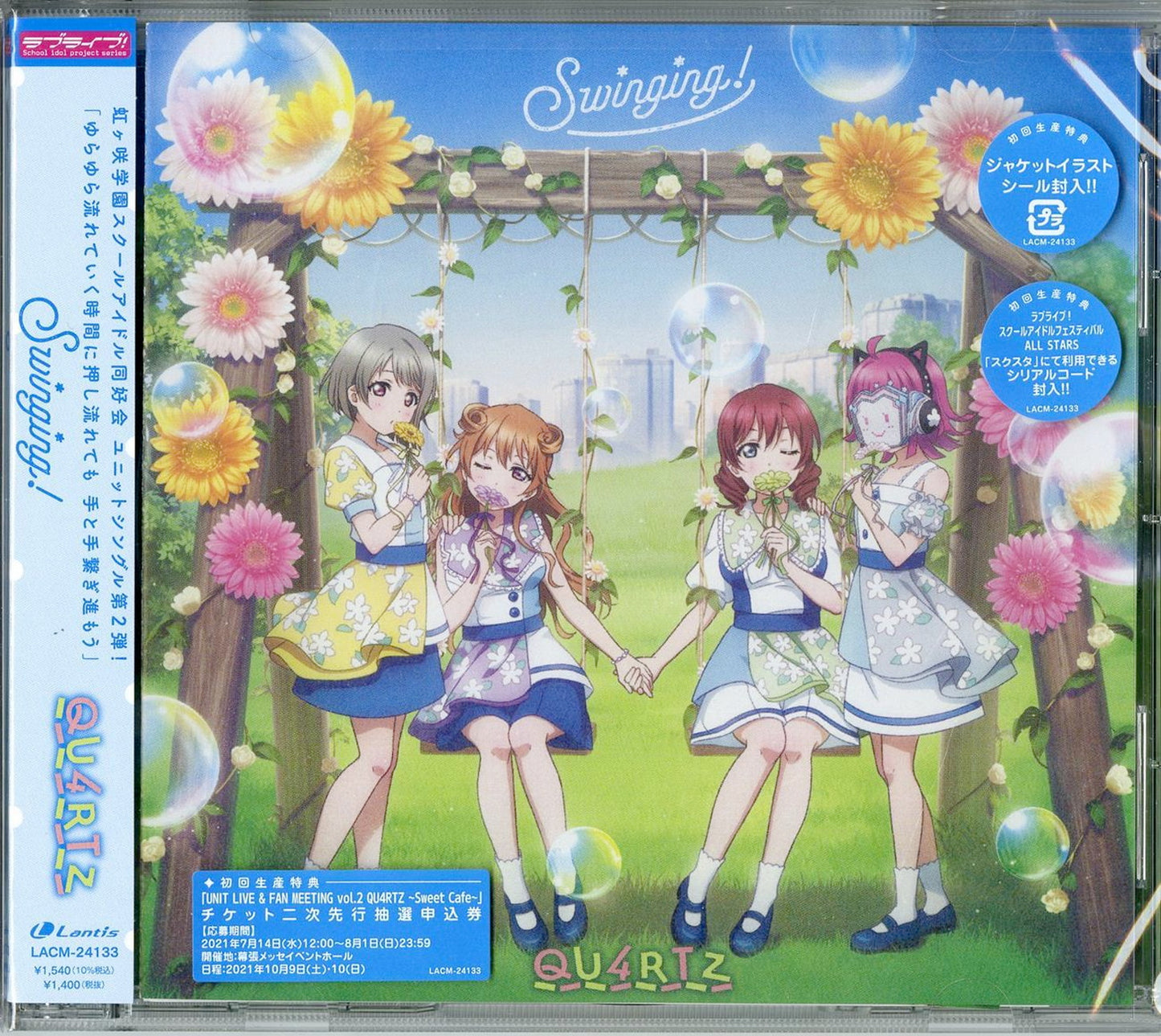 Love Live! Nijigasaki Gakuen School Idol Dokokai - Love Live! Nijigasaki Gakuen School Idol Dokokai Qu4Rtz 2Nd Single - Japan CD
