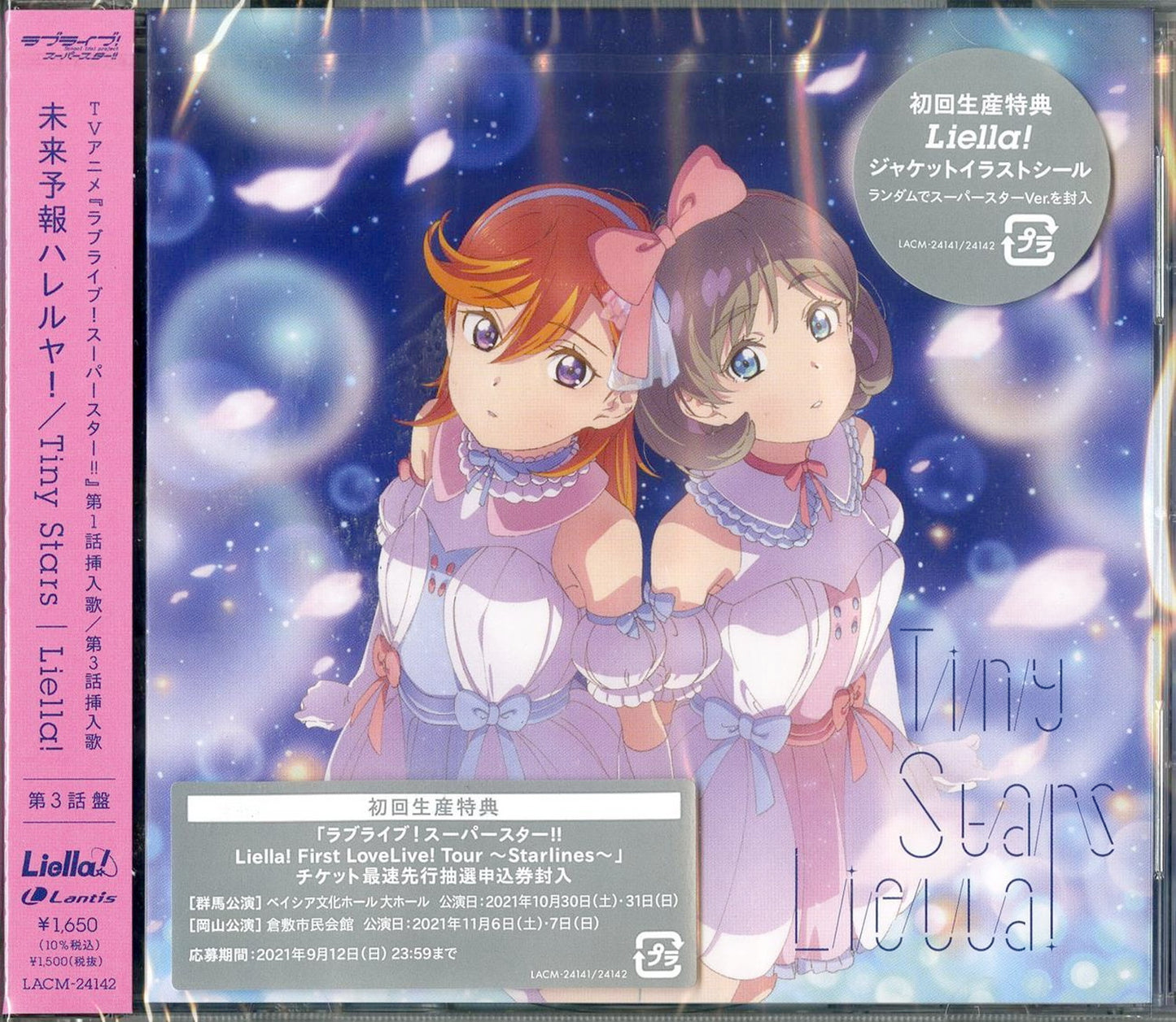 Lovelive! Super Star! - Lovelive! Super Star! !! New Single (3) (Type-B) - Japan CD