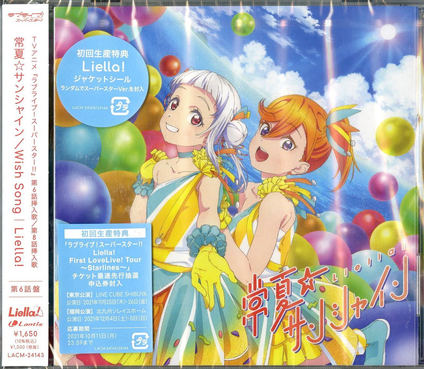 Lovelive! Super Star! - Lovelive! Super Star! New Single(4) (Type-A) - Japan CD