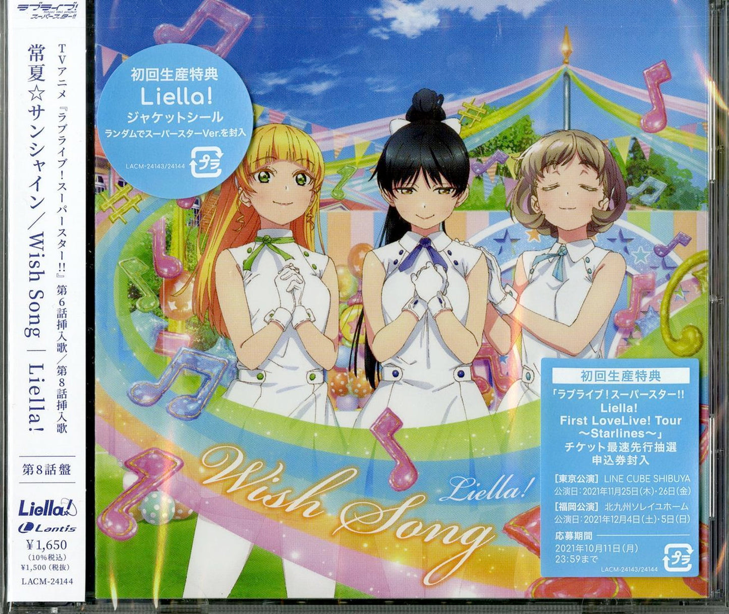 Lovelive! Super Star! - Lovelive! Super Star! New Single(4) (Type-B) - Japan CD