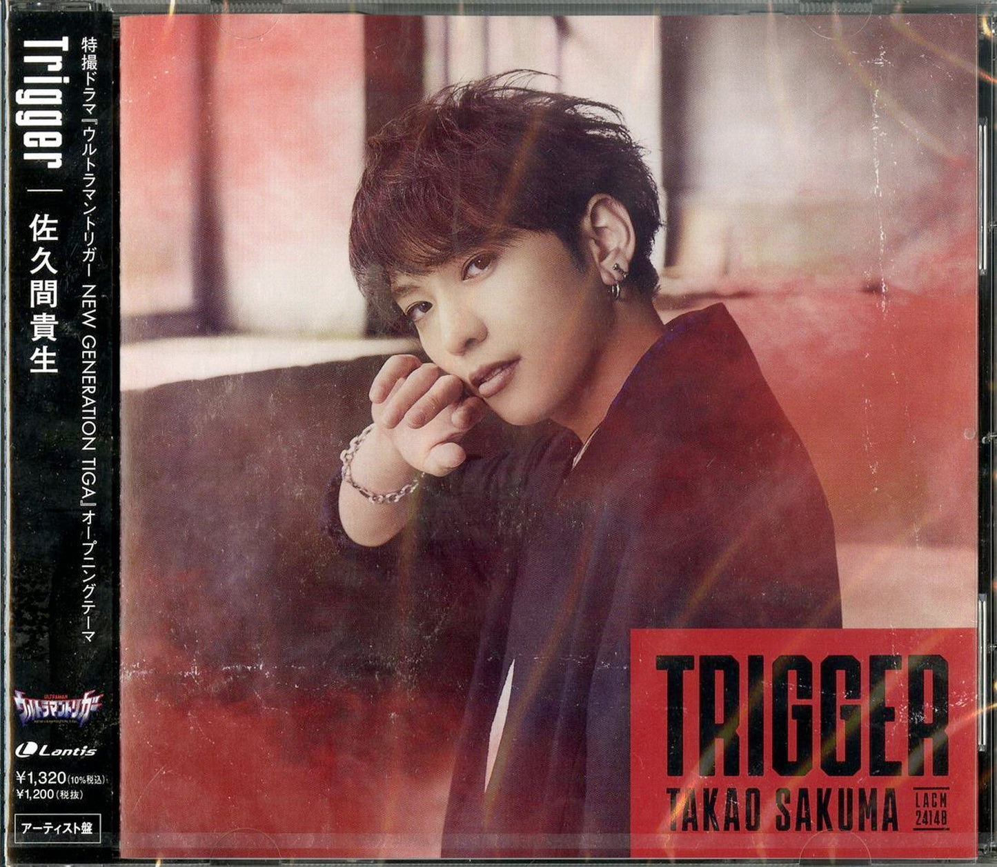 Ultraman Trigger - Tokusatsu Drama Ultraman Trigger New Generation Tiga 1St Season Intro Theme: Trigger (Artist Edition) - Japan CD