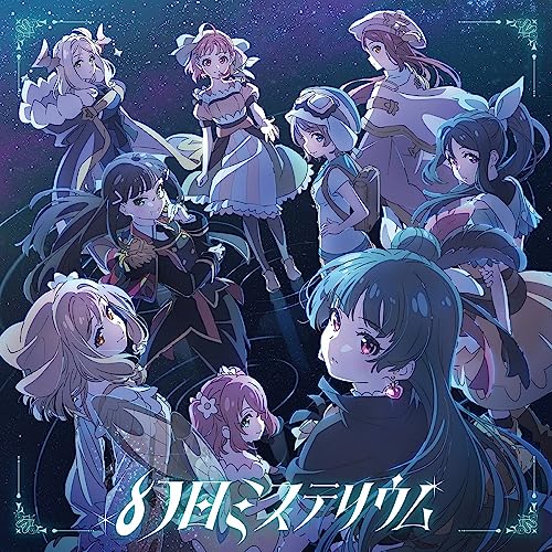 Aqours - "Yohane the Parhelion: Sunshine in the Mirror (Anime)" Intro Theme Song: Genjitsu Mysterium - Japan CD single