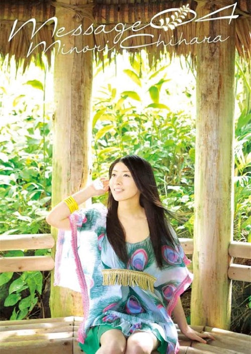 Minori Chihara - Message 04 - Japan DVD