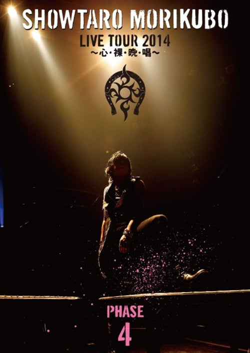 Shotaro Morikubo - Morikubo Shotaro Live Tour Shin Ra Ban Sho Phase 4 - Japan DVD + CD