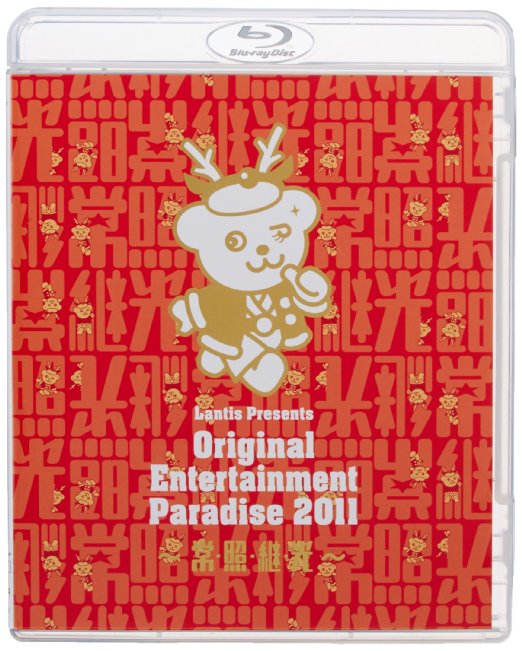 Animation - Original Entertainment Paradise - Orepara 2011 - Jo Sho Kei Ko - LIVE BD - Japan Blu-ray Disc