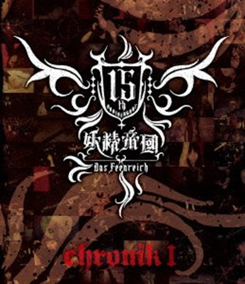 Animation - Chronik 1 - Japan Blu-ray Disc
