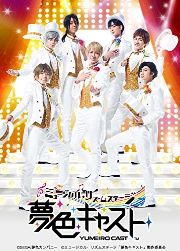 Animation - Musical Rhythm Stage Yumeiro Cast - Japan Blu-ray Disc