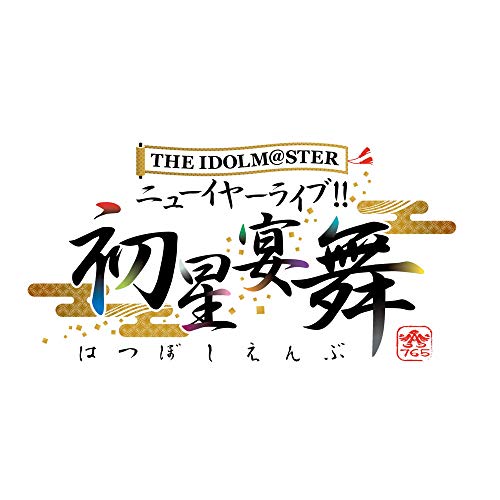 Animation - THE IDOLM@STER (Idolmaster) New Year Live!! Hatsubisho Enbu LIVE Blu-ray Futsuka Me - Japan Blu-ray Disc