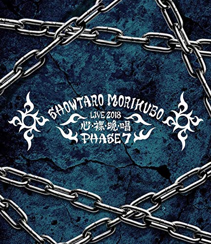 Animation - Morikubo Shotaro Live Tour 2018 - Shin Ra Ban Sho - Phase 7 - Japan Blu-ray Disc