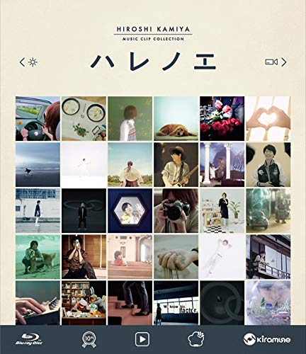 Animation - Hiroshi Kamiya Music Clip Collection: Harenoe Blu-ray Disc - Japan Blu-ray Disc