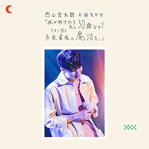 Animation - Nishiyama Kotaro Otanjobikai Yo ga Aketara Ne 30 Sai Nano? Last 20's Konya Saigo no Maho wo. Event Blu-ray - Japan Blu-ray+CD