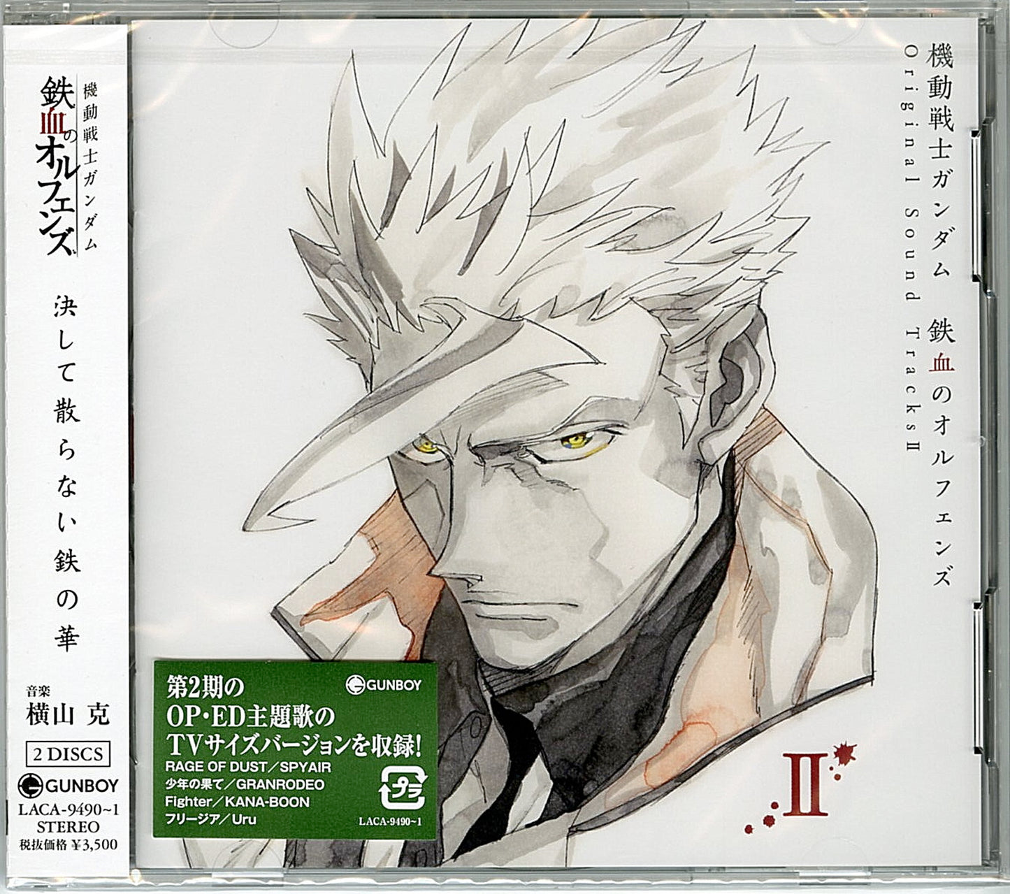 Ost - Mobile Suit Gundam Iron-Blooded Orphans - Japan 2 CD