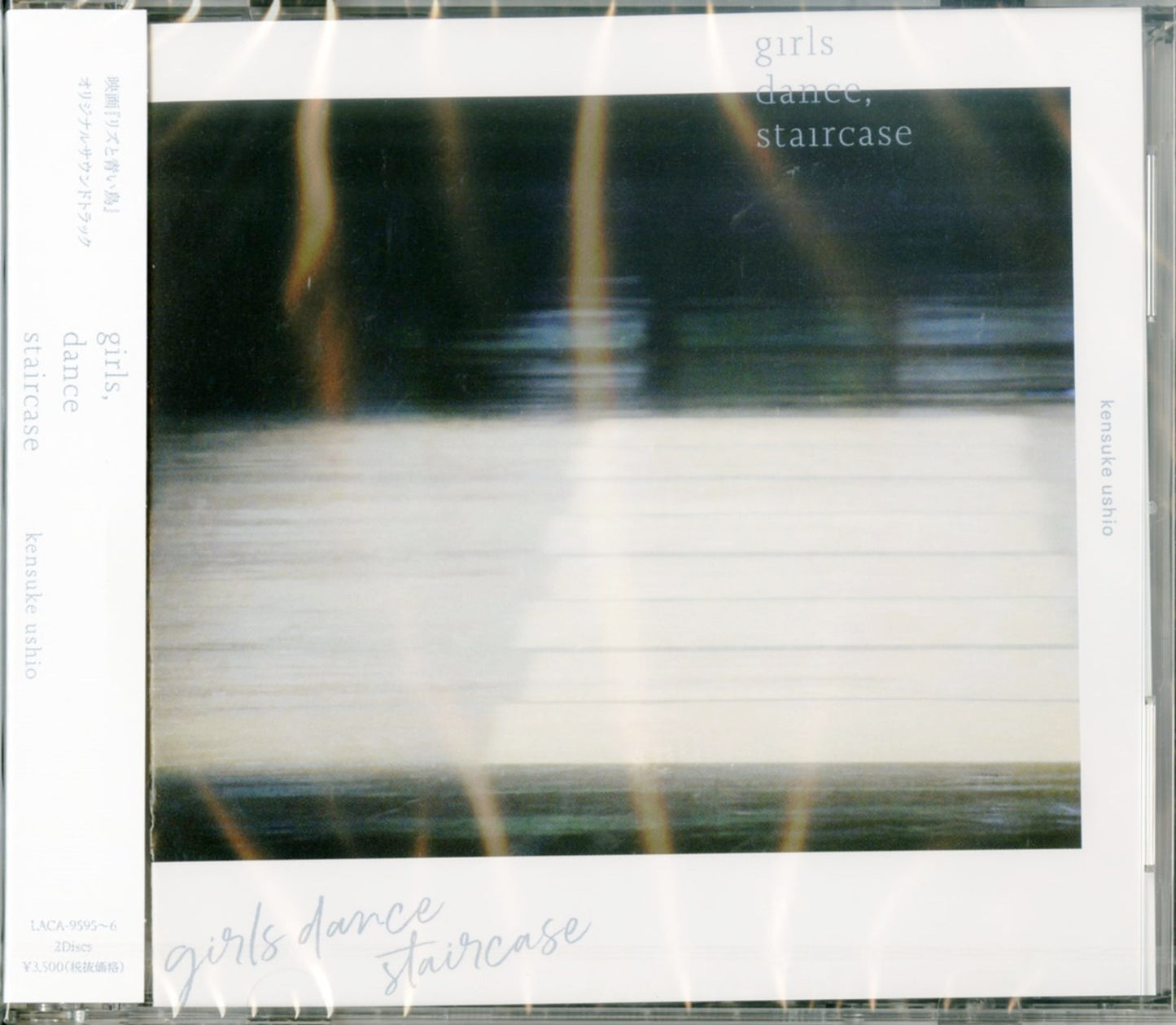 Liz To Aoi Tori - Liz To Aoi Tori Original Soundtrack - Japan 2 CD