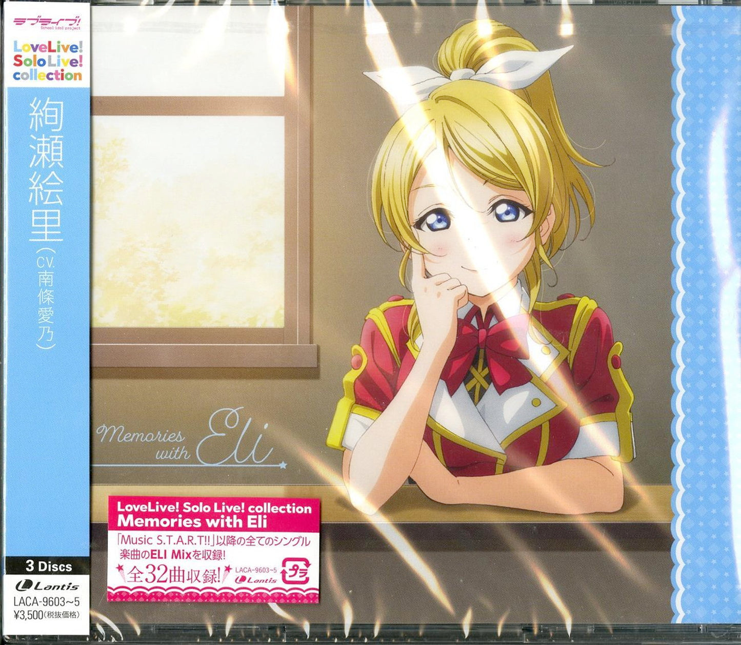 Love Live! - Love Live! Solo Live! 3 From M'S Eri Ayase - Japan 3 CD