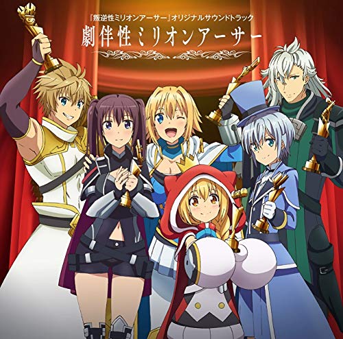 Hangyaku Sei Million Arthur - Hangyaku Sei Million Arthur Original Soundtrack - Japan 2 CD