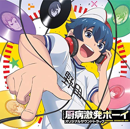 Chubyou Gekihatsu-Boy - Chubyou Gekihatsu-Boy Original Soundtrack - 2 CD