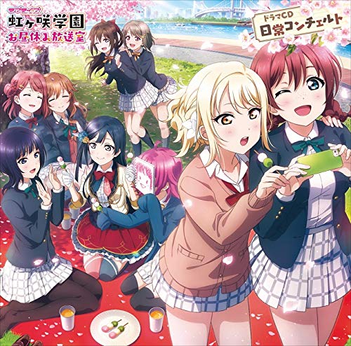 Love Live! Nijigasaki Gakuen - Love Live! Nijigasaki Gakuen Ohiru Yasumi Hososhitsu Nichojo Concerto - Japan 2 CD
