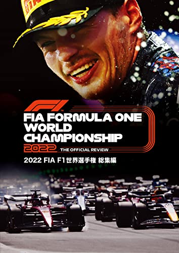Motor Sports - 2022 FIA F1 Sekai Senshu Ken Soshu Hen Japanese Edition DVD Edition - Japan DVD
