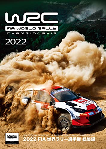 Motor Sports - 2022 FIA Sekai Rally Senshu Ken Soshu Hen DVD Edition - Japan DVD