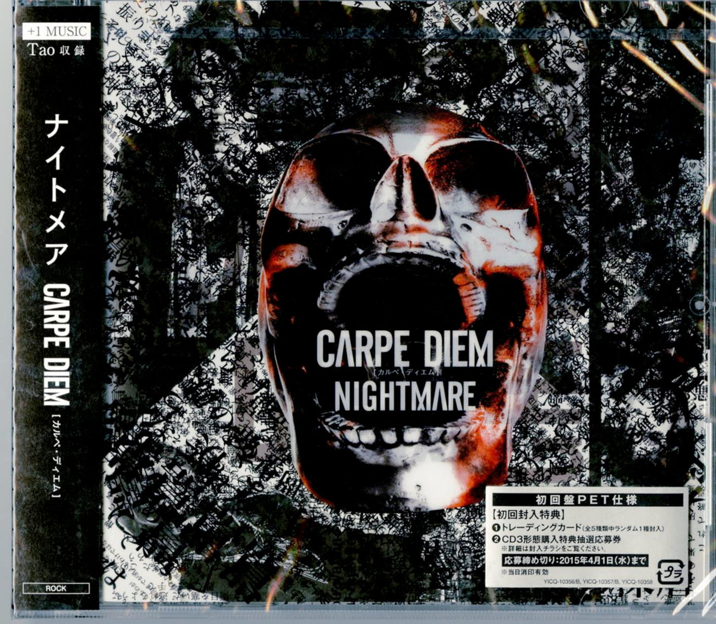Nightmare - Carpe Diem - Japan CD