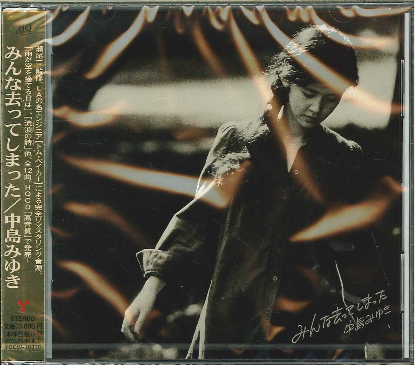 Miyuki Nakajima - Minna Itte Shimatta - Japan HQCD