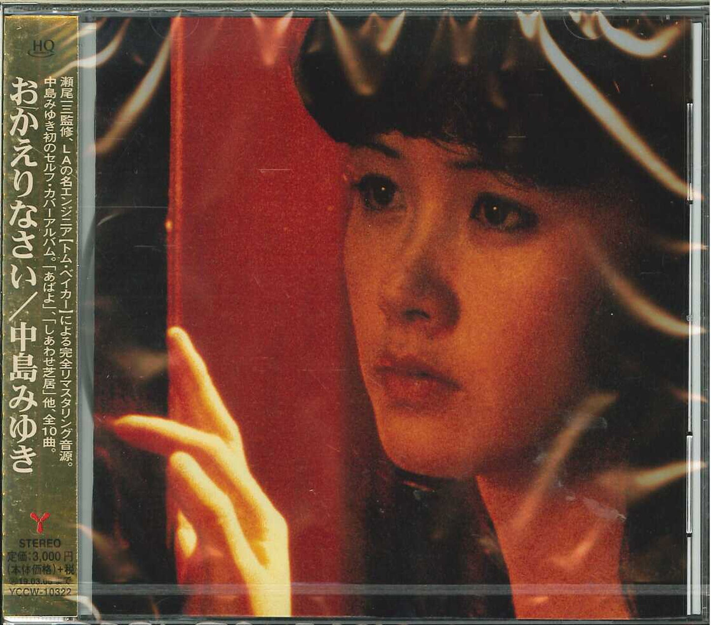 Miyuki Nakajima - Okaerinasai - Japan HQCD