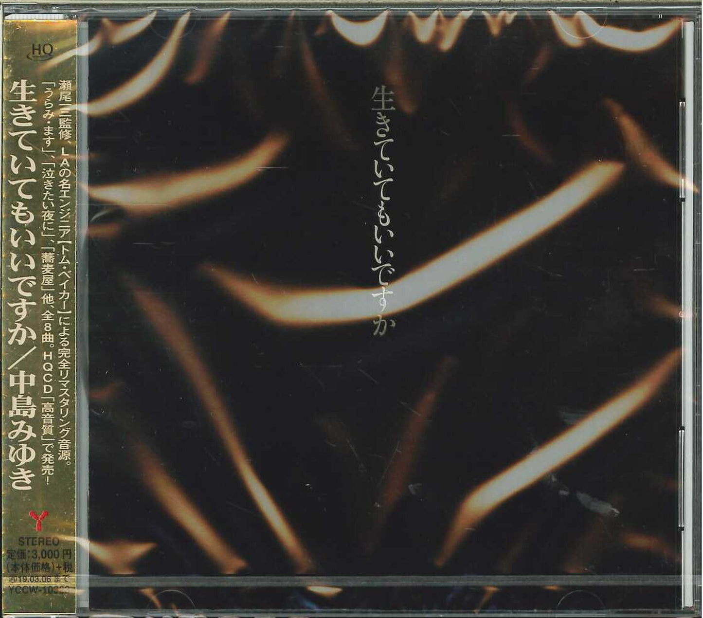 Miyuki Nakajima - Ikite Ite Mo Ii Desuka - Japan HQCD