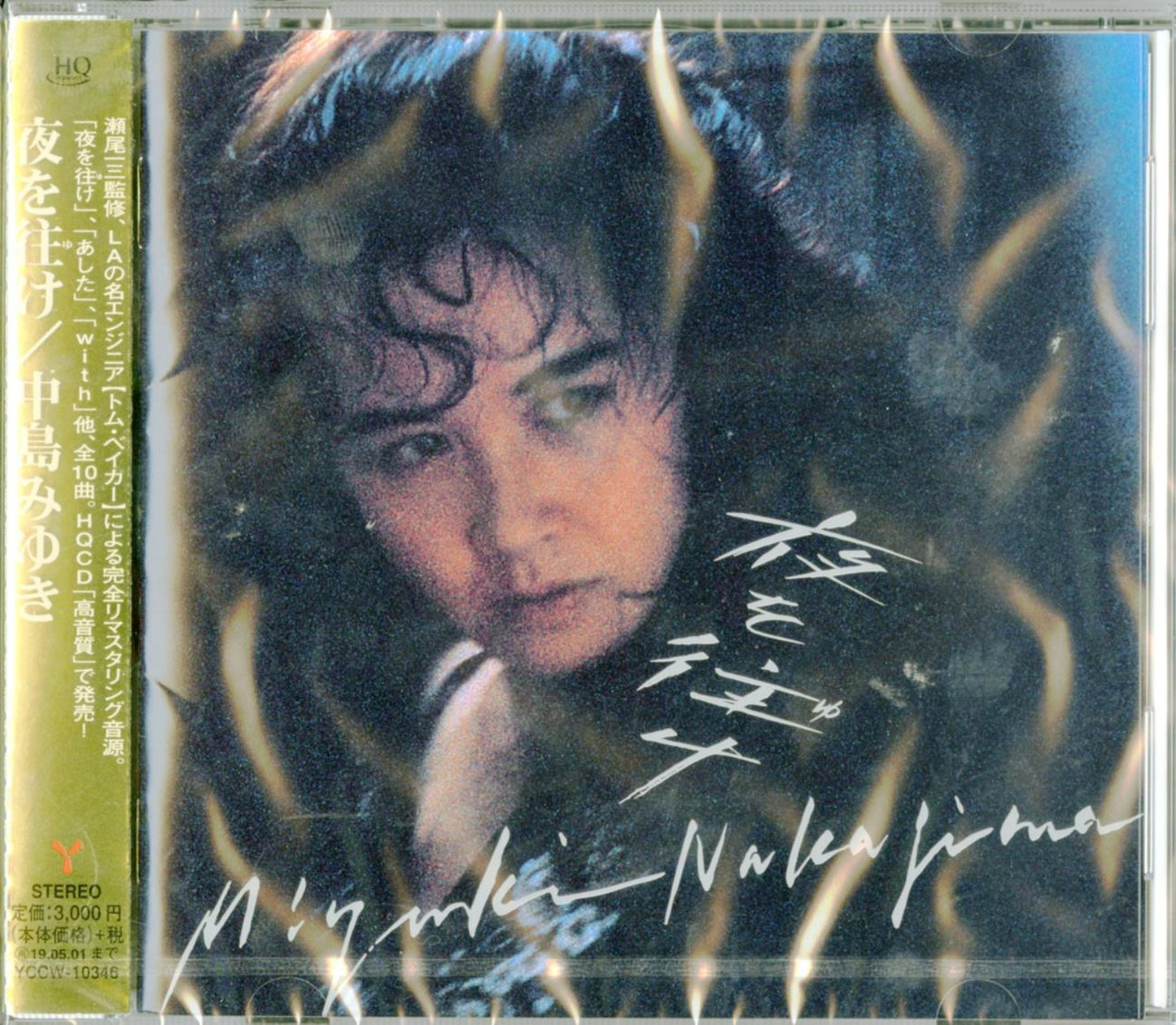 Miyuki Nakajima - Yoru Wo Yuke - Japan HQCD