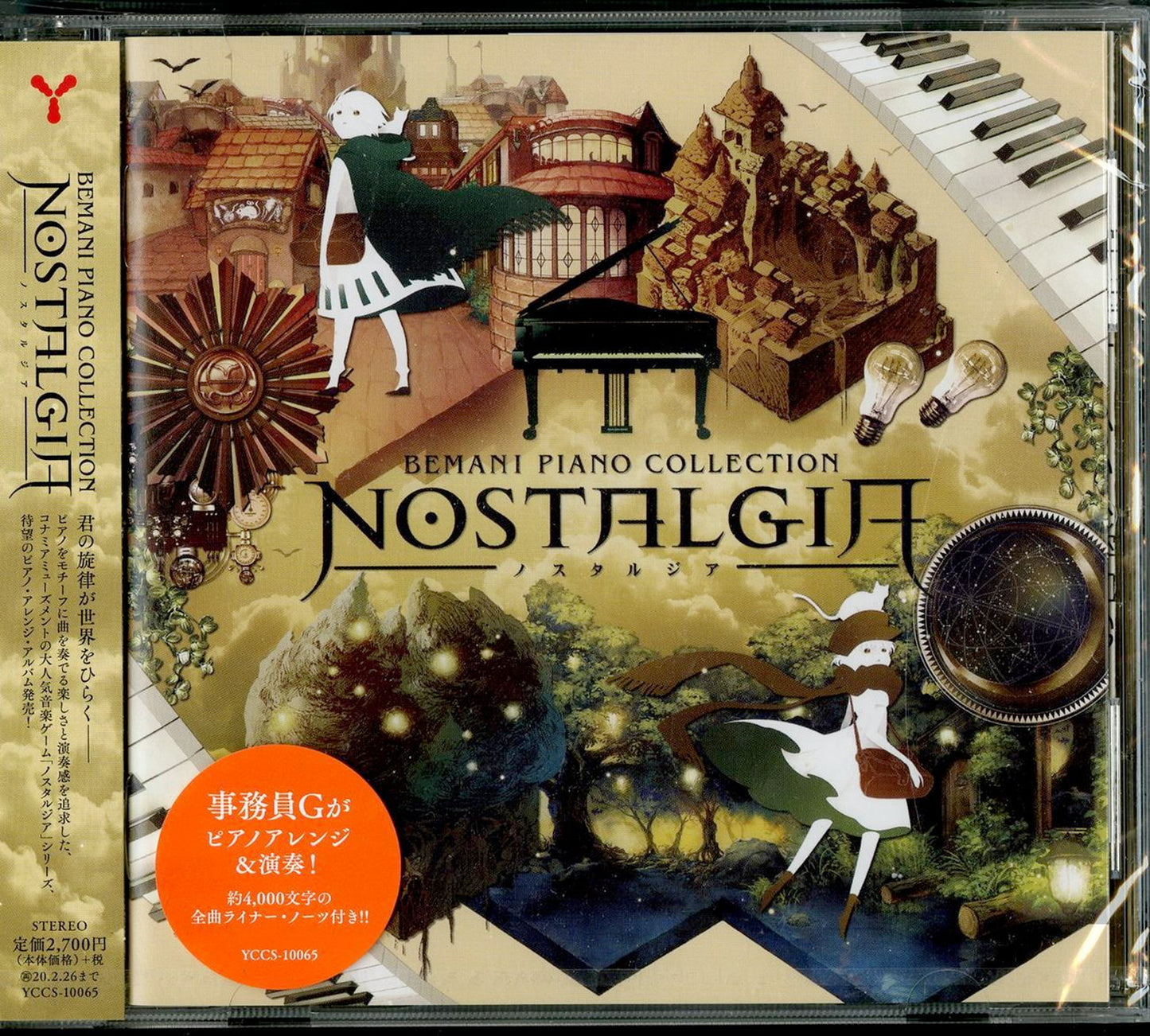 Game Music - Piano Collection Konami Nostalgia - Japan CD