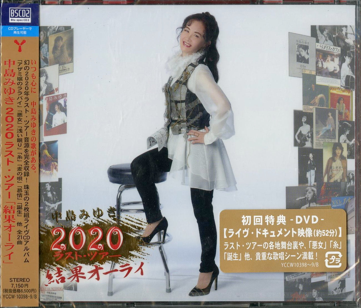 Miyuki Nakajima - Miyuki Nakajima 2020 Last Tour: Kekka Alright - Japan 2 Blu-spec CD2+DVD Limited Edition