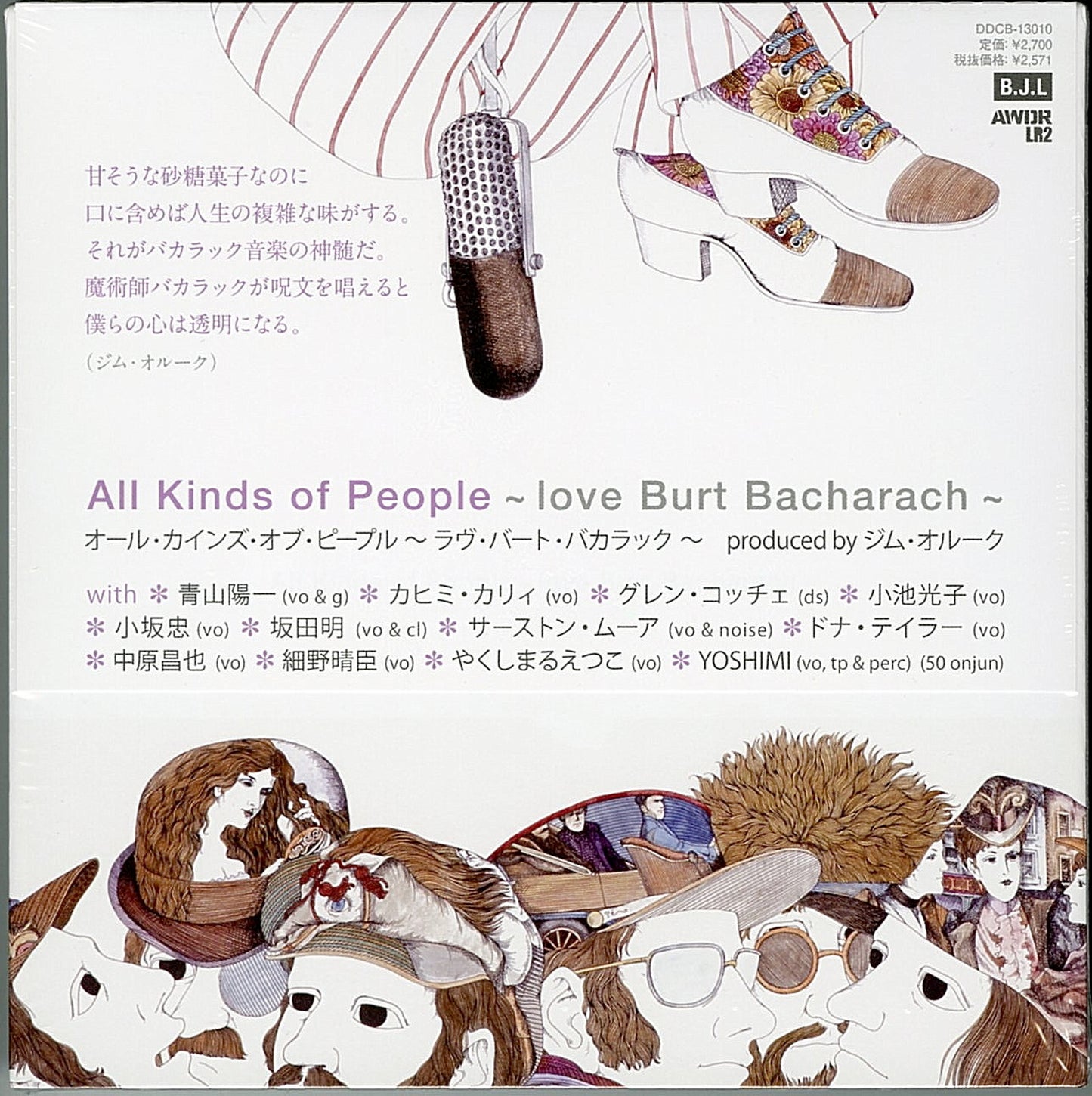 Jim O'Rourke - All Kinds Of People -Love Burt Bacharach- Produced By Jim O'Rourke - Japan CD