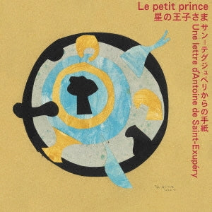Umitaro Abe - Le Petit Prince Une Lettre D`antoine De Saint-Exupery - Japan CD