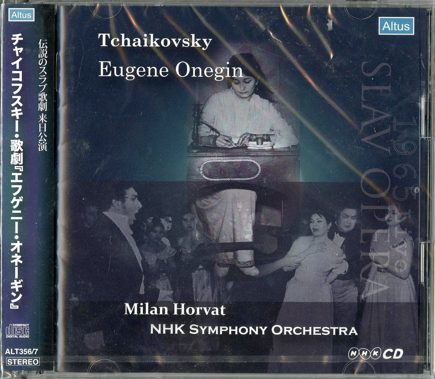 Milan Horvat, NHK Symphony Orchestra, Zagreb National Theatre Chorus. - Tchaikovsky: Eugene Onegin - Import 2 CD