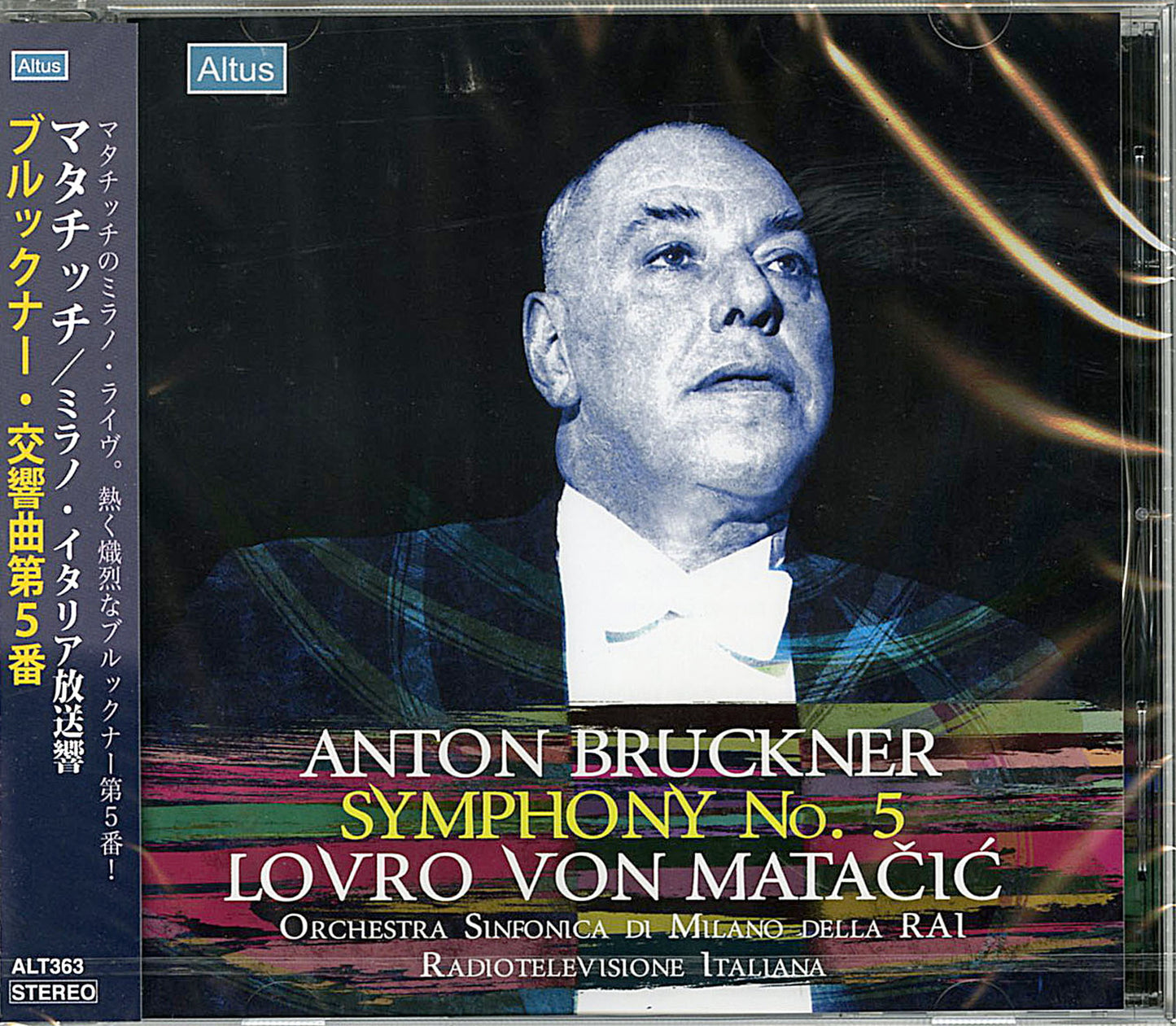 Bruckner (1824-1896) - Symphony No.5 : Lovro von Matacic / Milan RAI Symphony Orchestra (1983 Stereo Live) - Import CD