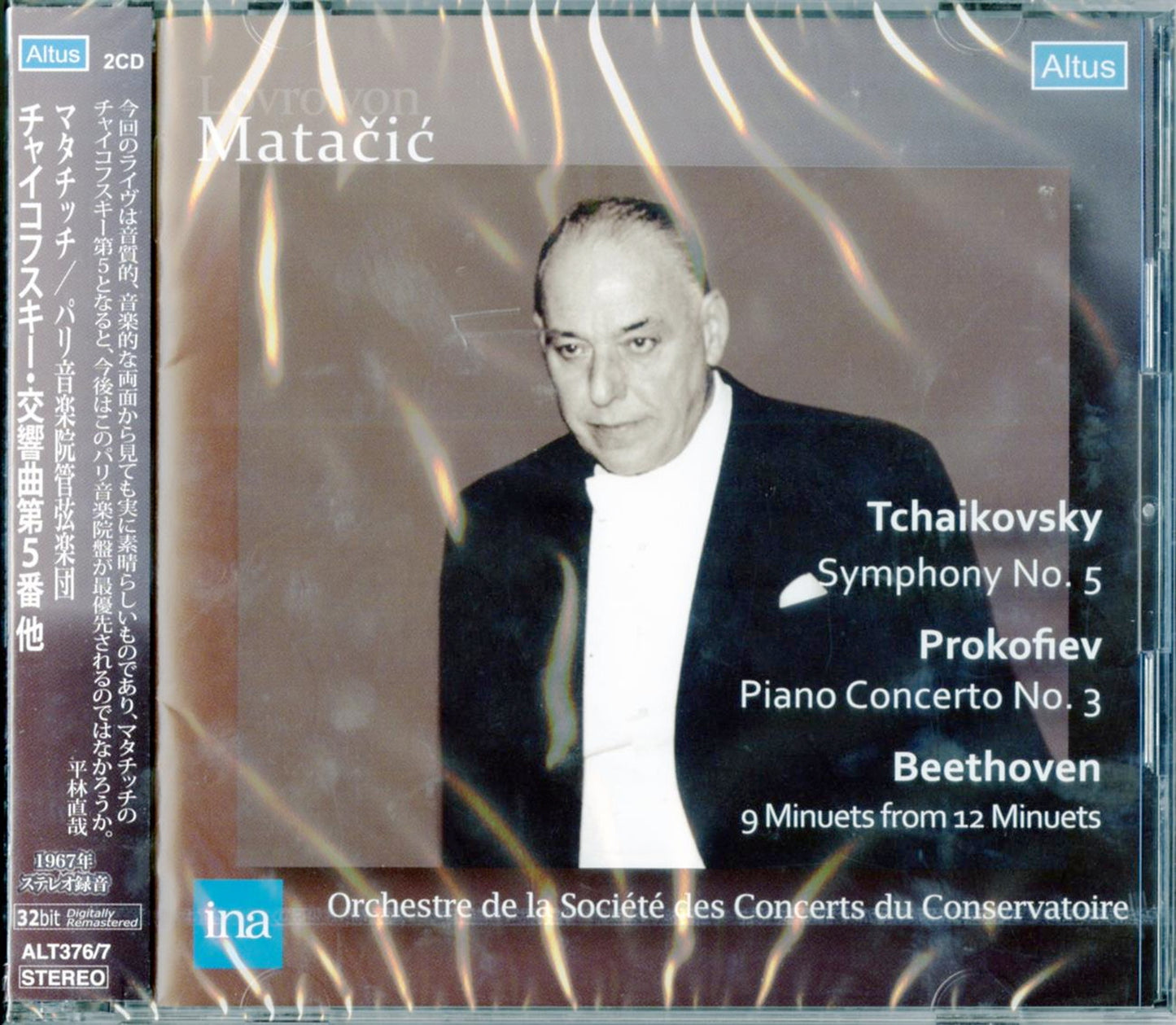 Lovro von Matacic, Orchestre de l'Académie de Musique de Paris - Tchaikovsky: Symphony No.5; Prokofiev: Piano Concerto No.3, etc - Import 2 CD