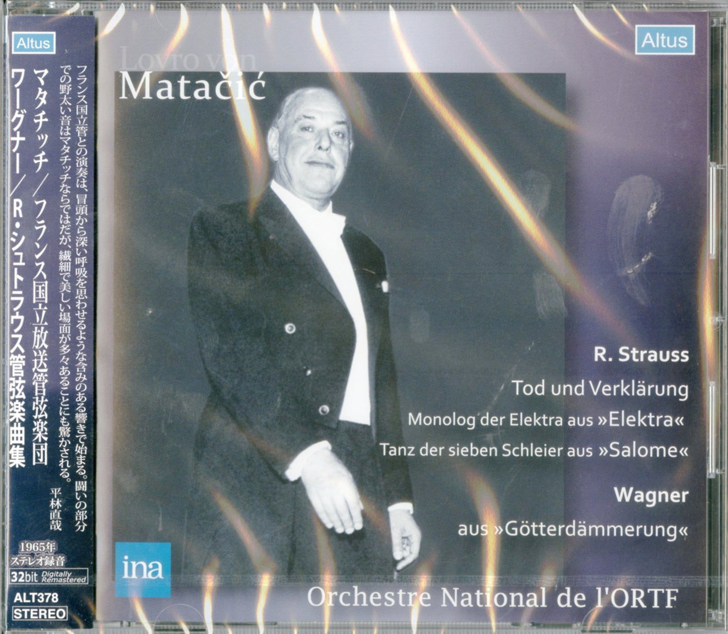 Lovro von Matacic, Orchestre National de France - R.Strauss: Tod Und Verklarung, Aus Elektra; Wagner: Aus Gotterdammerung, etc - Import CD