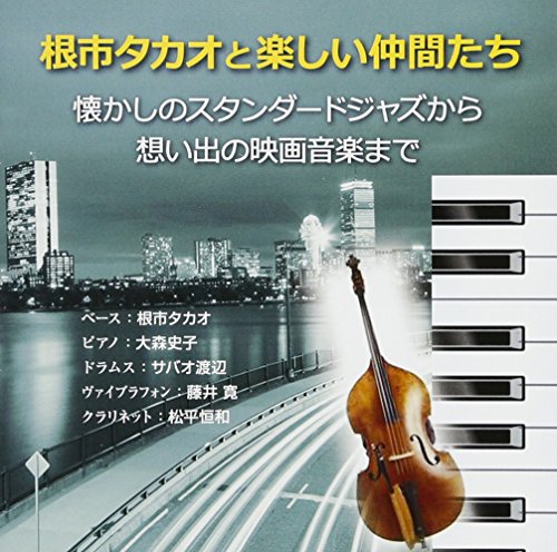 Takao Neichi To Nakama Tachi - Untitled - Japan CD