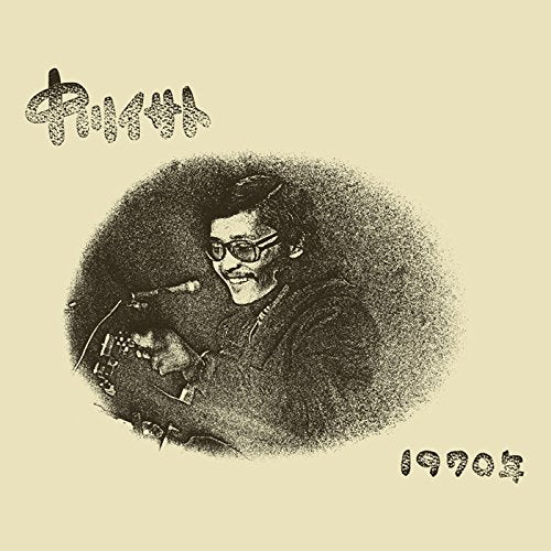 Isato Nakagawa - 1970 Nen +9 - Japan Mini LP HQCD Bonus Track