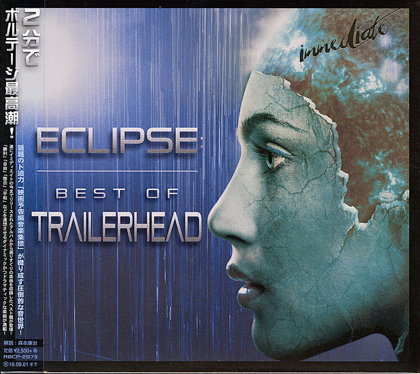 Immediate Music - Eclipse: Best Of Trailerhead - Japan CD