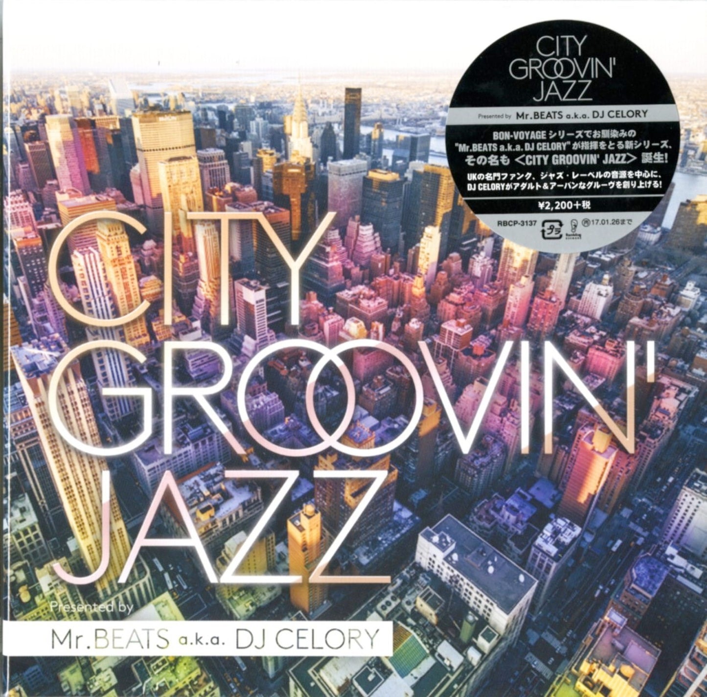 Mr.Beats A.K.A Dj Celory - City Groovin' Jazz - Japan CD