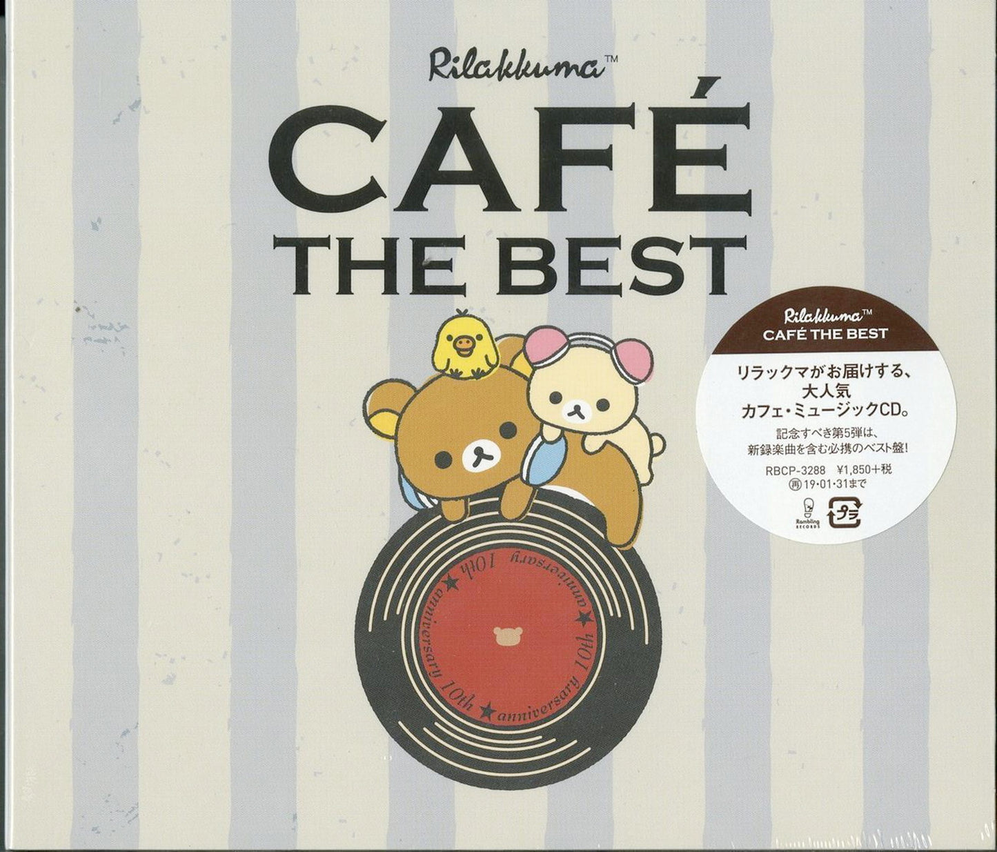 V.A. - Rilakkuma Cafe The Best - Japan CD