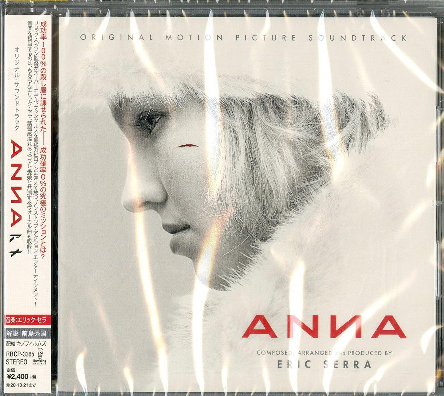 Ost - Anna - Japan CD