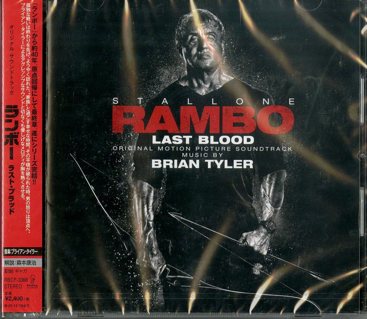 Ost - Rambo: Last Blood - Japan CD