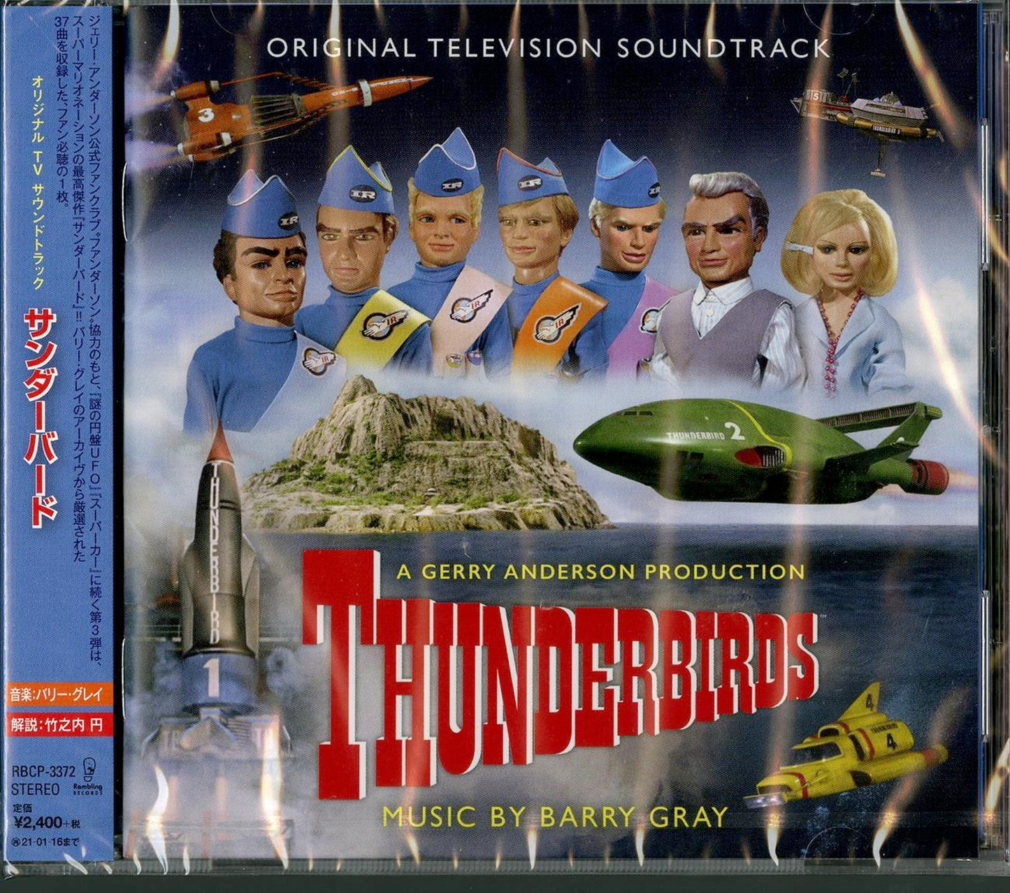 Ost - Thunderbirds - Japan CD+Book