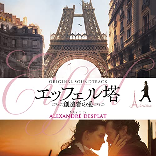 Alexandre Desplat - Original Soundtrack Eiffel Tower - The Creator'S Love - Japan CD