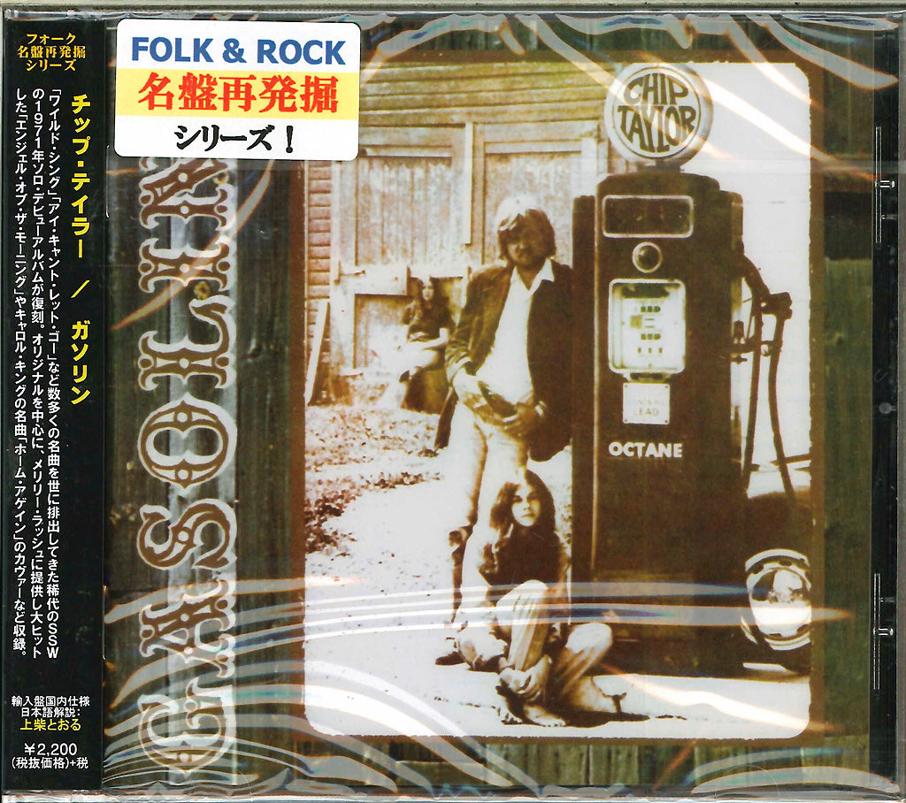 Chip Taylor - Gasoline - Japan CD
