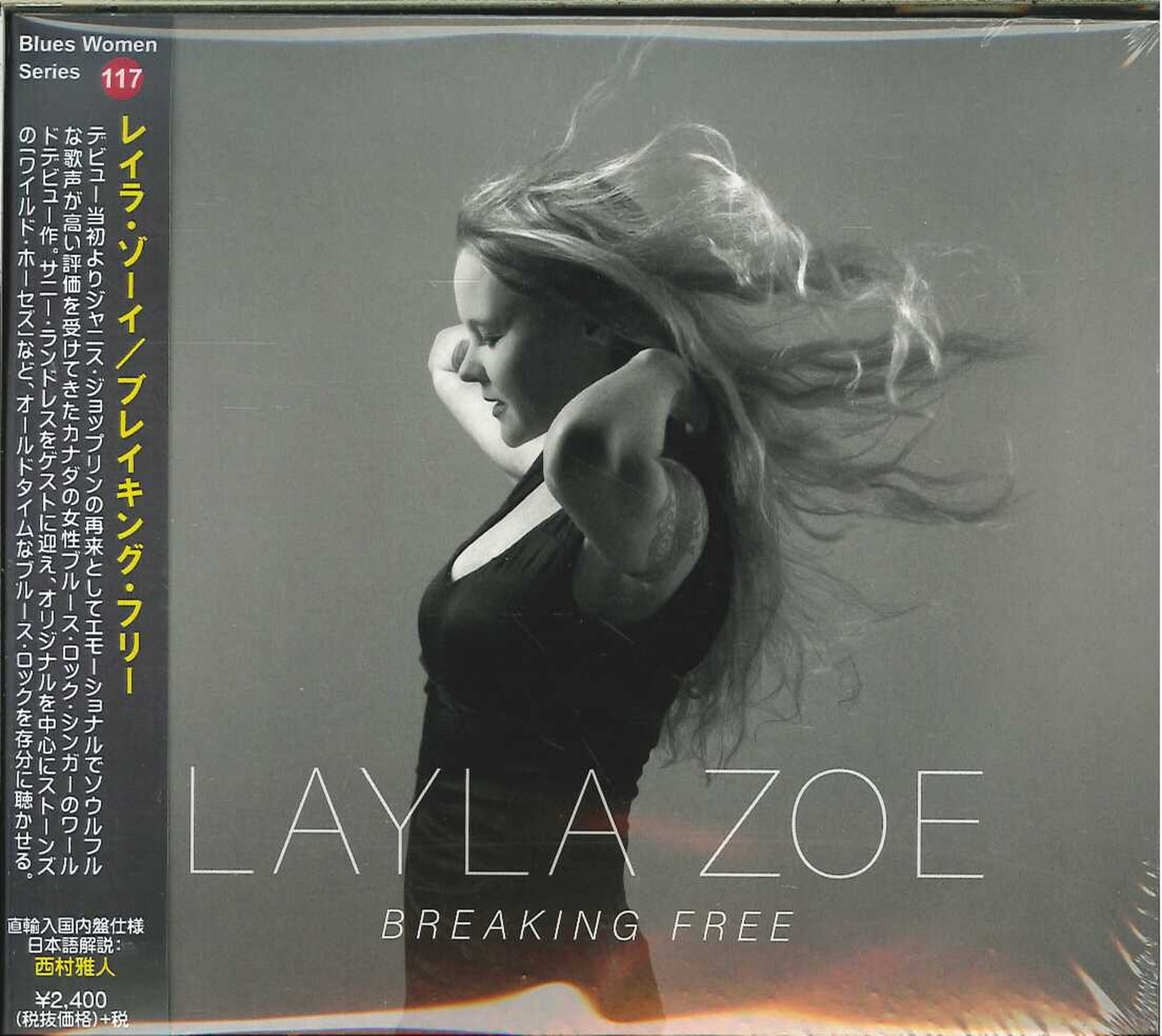 Layla Zoe - Breaking Free - Japan CD
